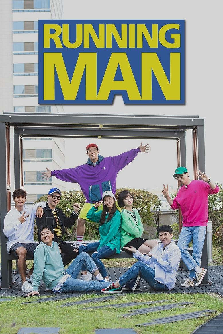 Running Man รันนิ่งแมน